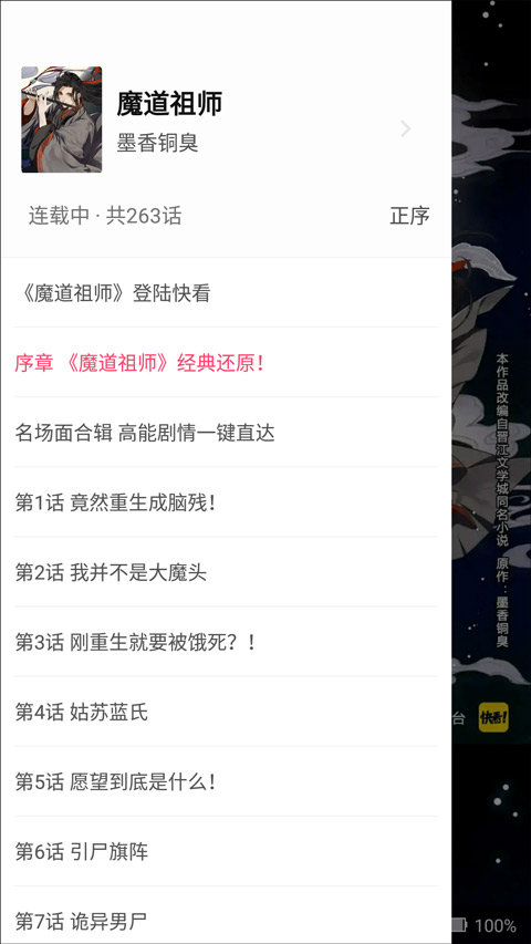 小小追书漫画