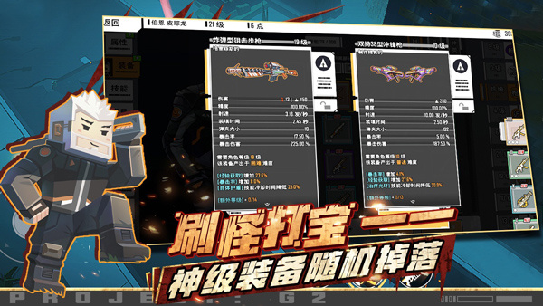 特攻纪元官方正版截图1