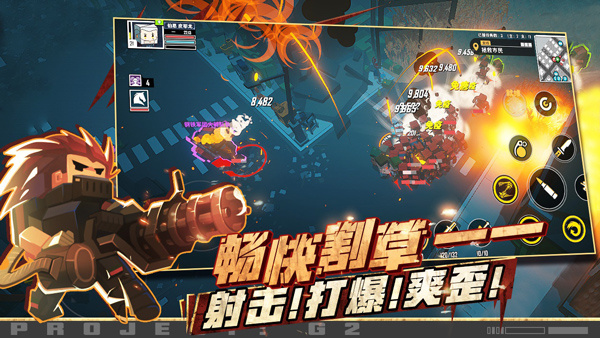 特攻纪元官方正版截图4