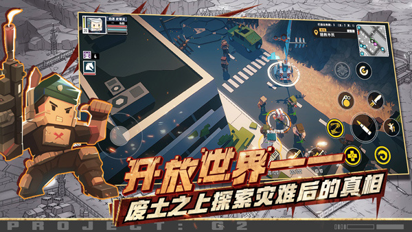 特攻纪元官方正版截图3