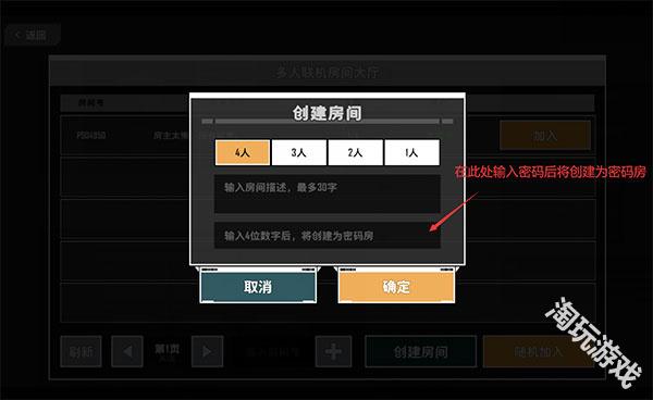 特攻纪元官方正版