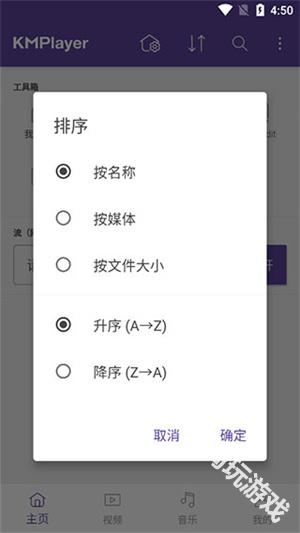kmplayerplus