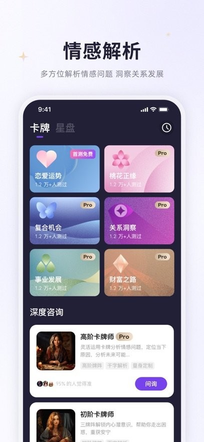预见塔塔截图4