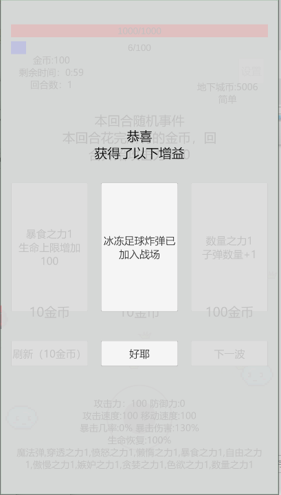 萌萌地下城2截图1