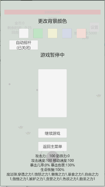 萌萌地下城2截图3
