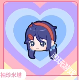 拯救米塔