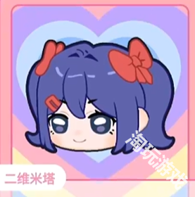 拯救米塔
