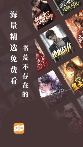 大神小说截图0