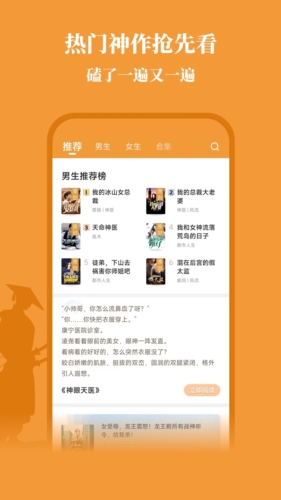大神小说截图1