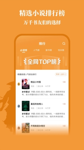大神小说截图3