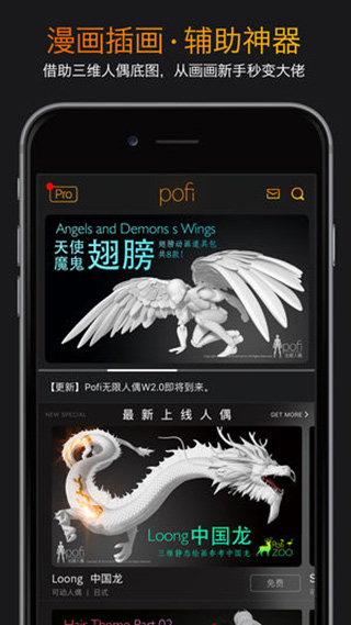 无限人偶截图4