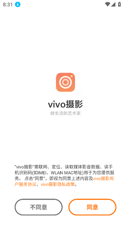 vivo摄影截图1