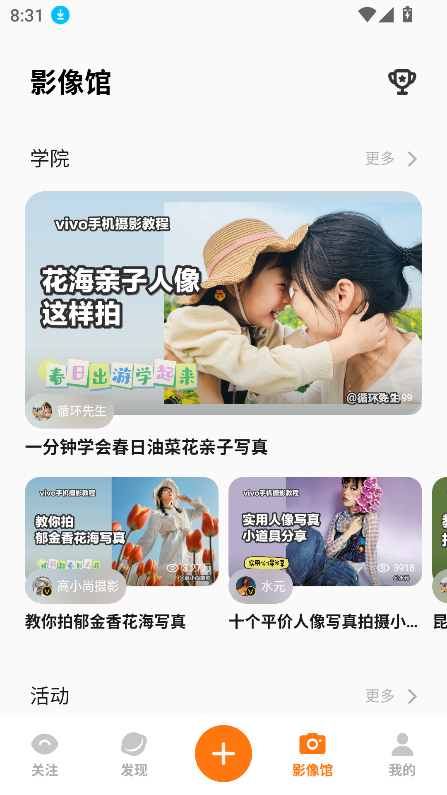 vivo摄影截图3