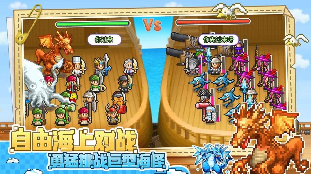 大海贼探险物语国际服截图1