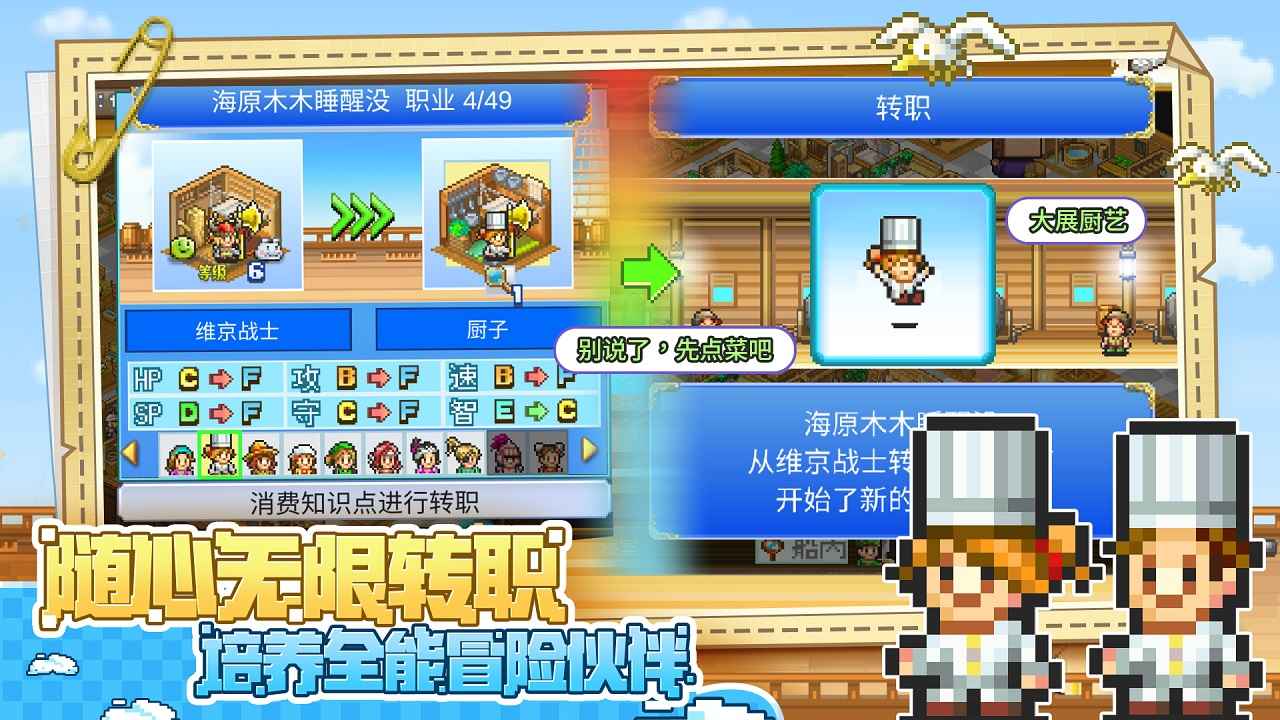 大海贼探险物语国际服截图3