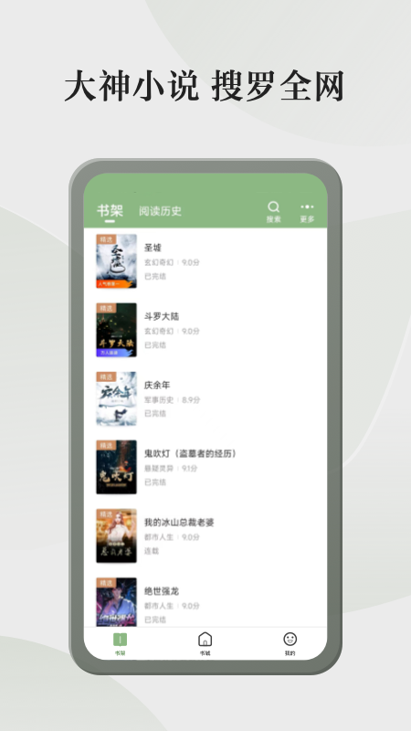 格子小说截图0