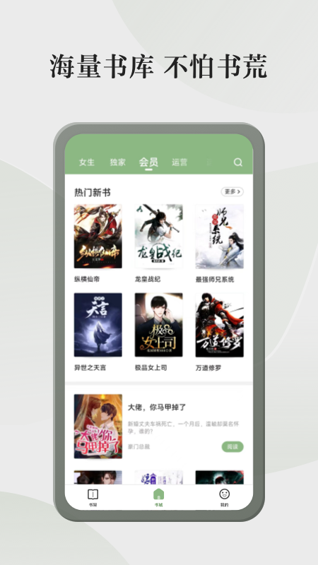 格子小说截图1