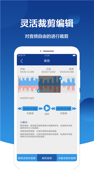 音频提取大师免费版截图2