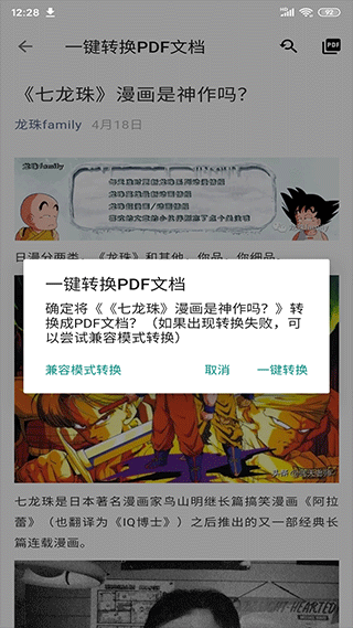 便捷下载截图0