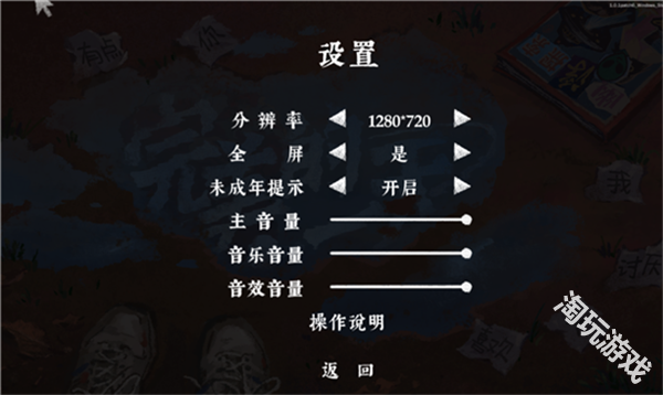 完美的一天手机版