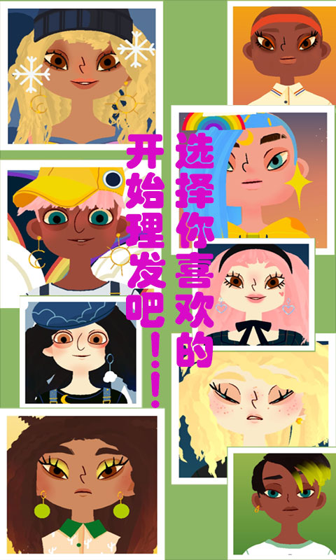 疯狂的理发师截图3