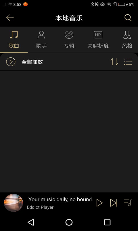 EddictPlayer截图2