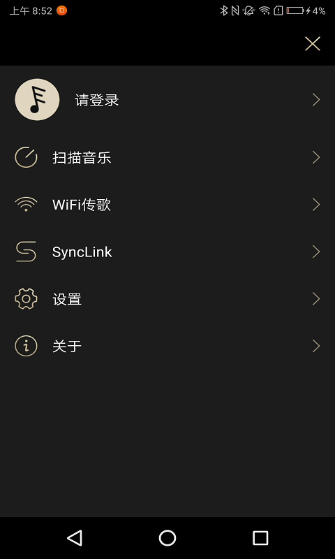 EddictPlayer截图1