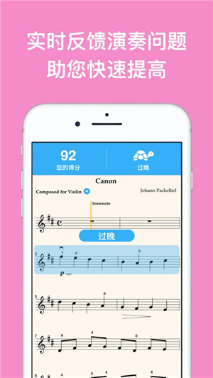 知音律截图1