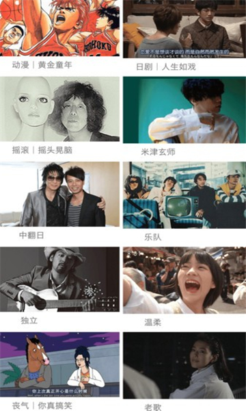 白学日语歌截图1