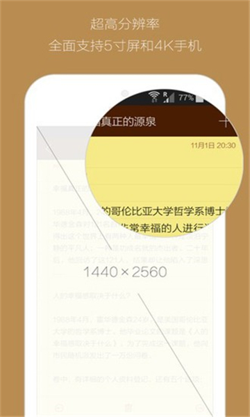 灵感笔记截图0
