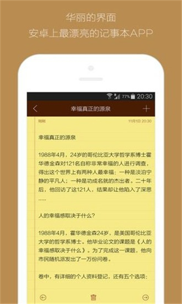 灵感笔记截图1