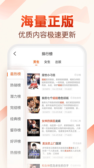 必看小说阅读截图1