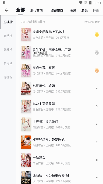 阁子阅读器截图0