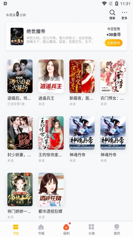 阁子阅读器截图1