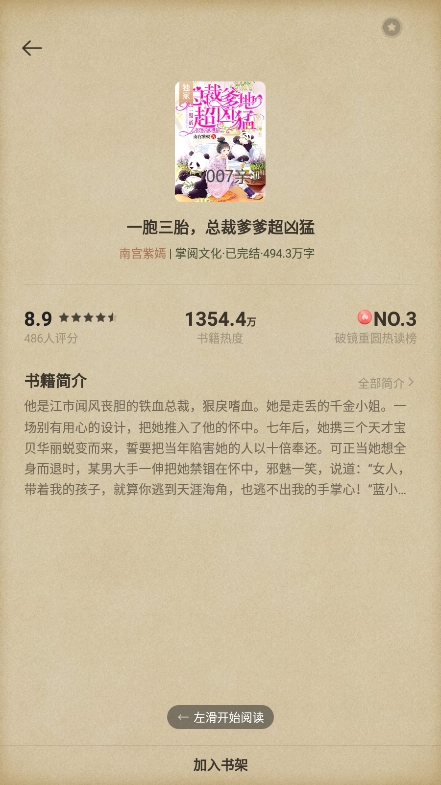 阁子阅读器截图3