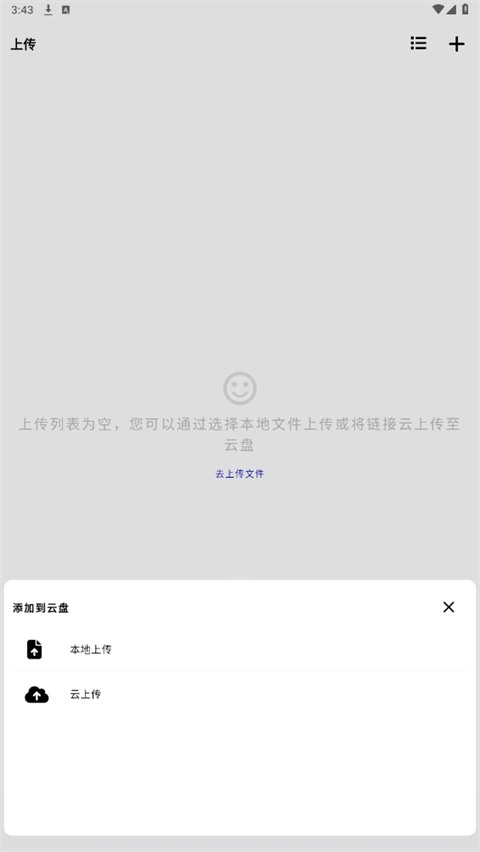 夜云截图1