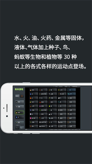 粉末游戏正版截图2