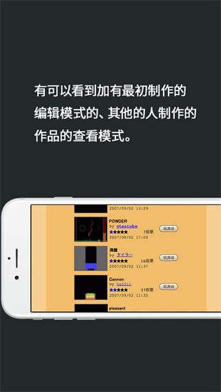 粉末游戏正版截图4