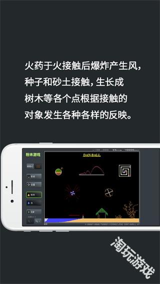 粉末游戏正版