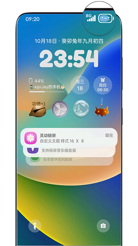 灵动手机锁屏截图4
