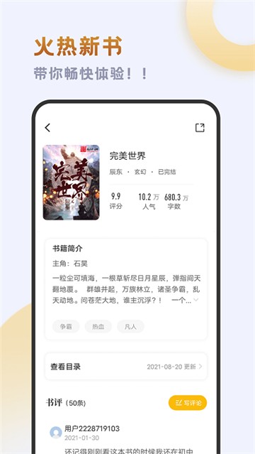 小书斋截图0
