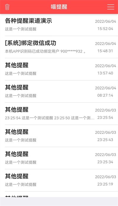 喵提醒截图0