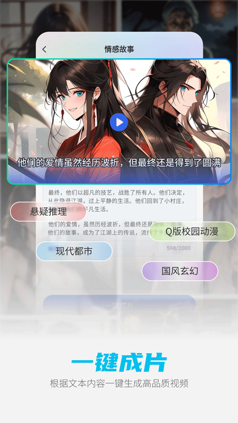 DeepAI助手截图0