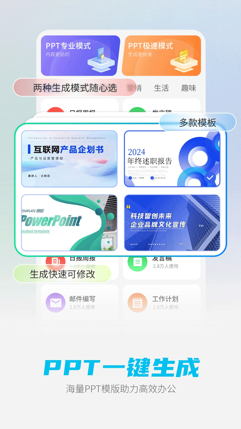 DeepAI助手截图3