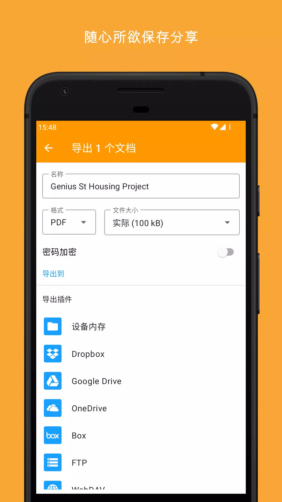 精灵扫描Genius Scan截图1