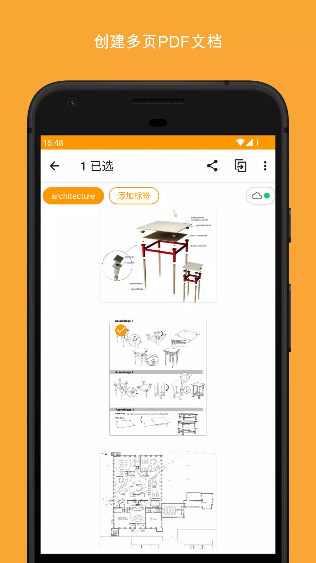 精灵扫描Genius Scan截图2