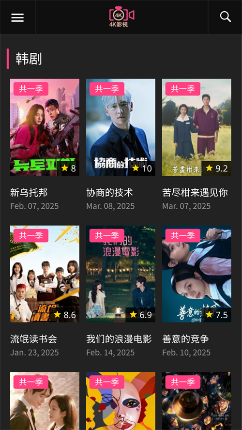 x站截图2