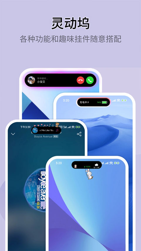 Top Widgets万能小组件截图1