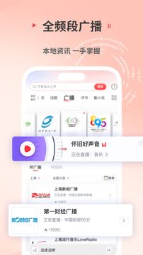 蜻蜓fm听书截图3