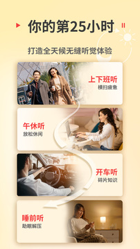 蜻蜓fm听书截图4